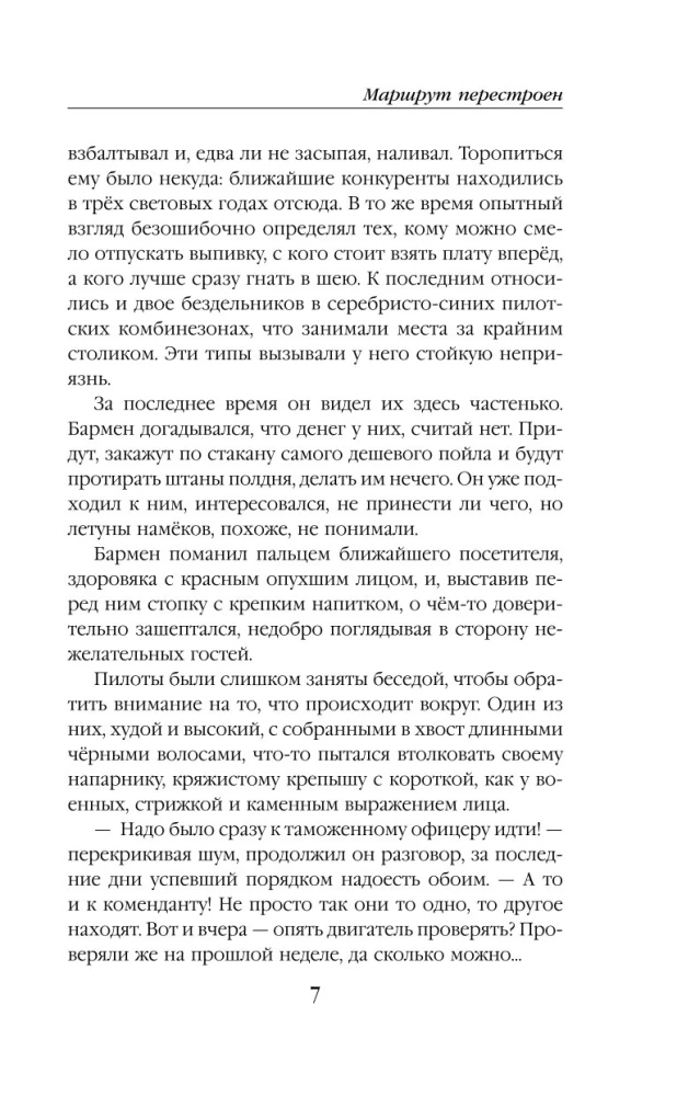 Maršrutas pertvarkytas